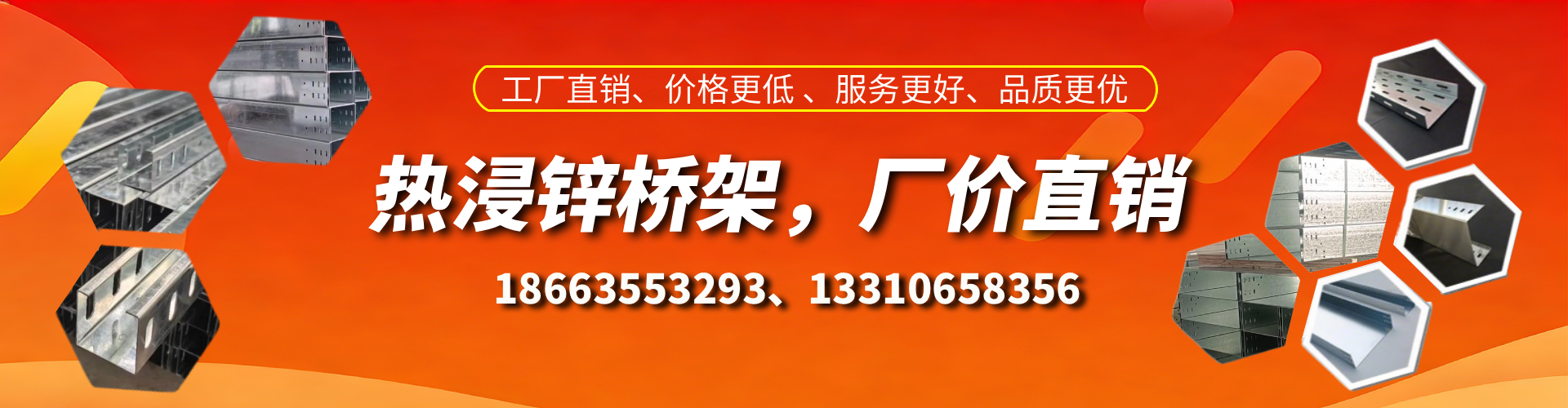 邢台热浸锌桥架厂家